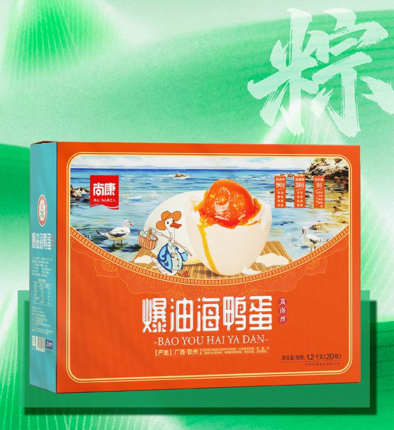 爆油海鸭蛋