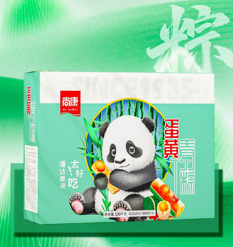 蛋黄青竹粽