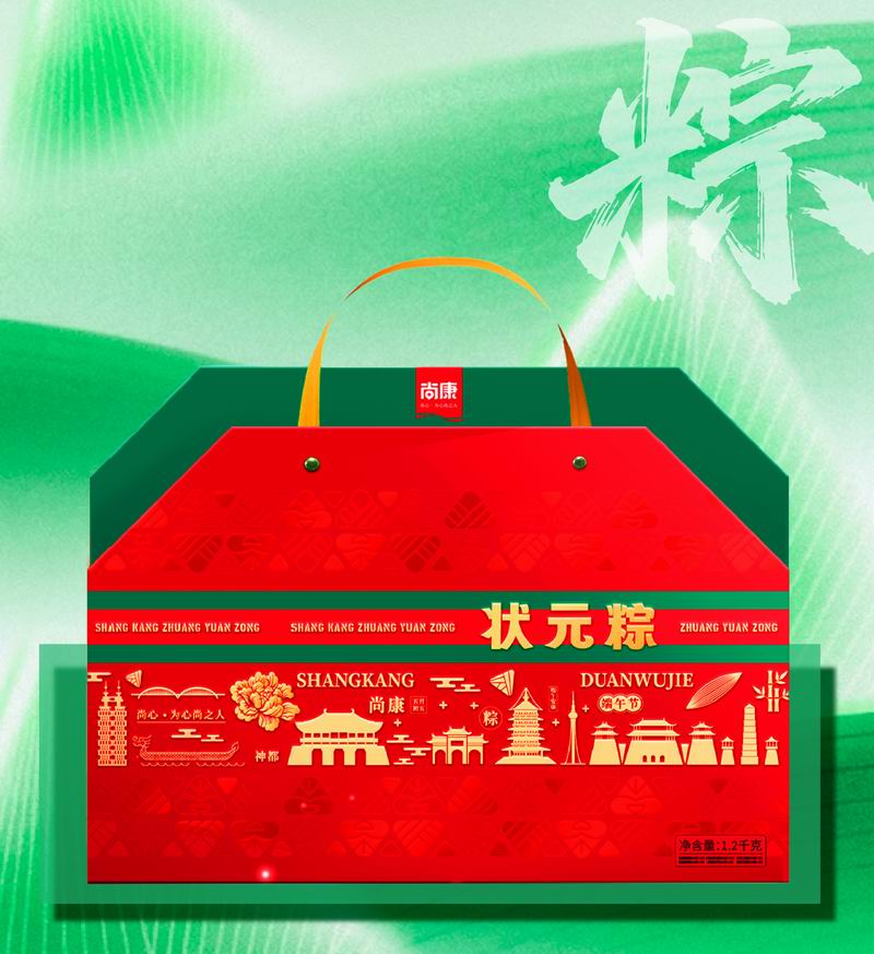 状元粽