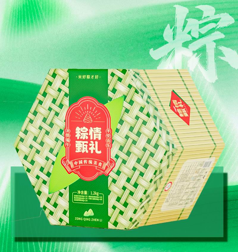 粽情甄礼