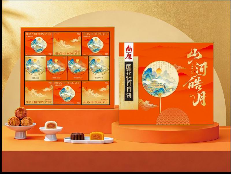山河皓月
