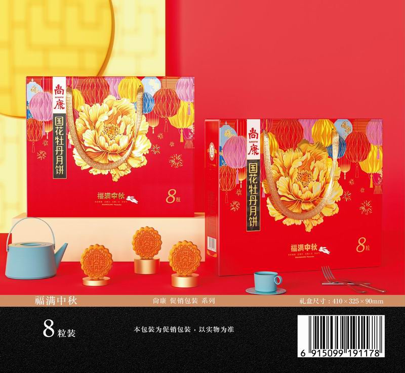 福满中秋.jpg
