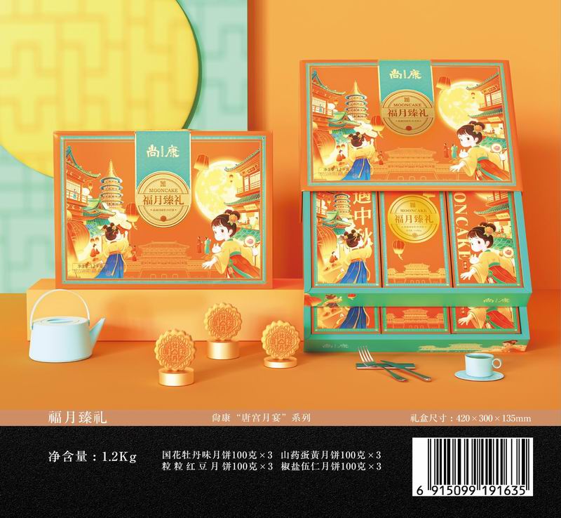 福月臻礼.jpg