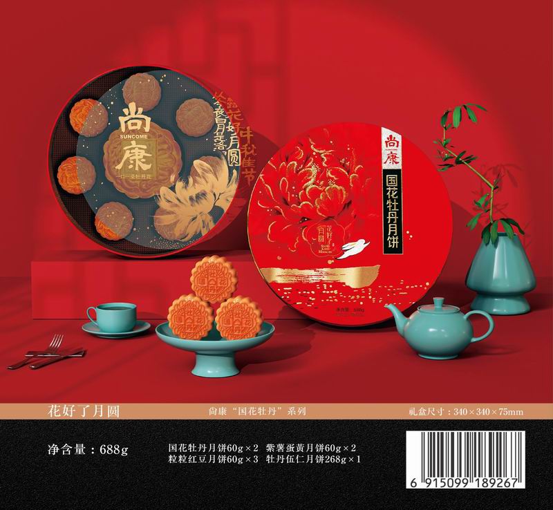 花好了月圆.jpg