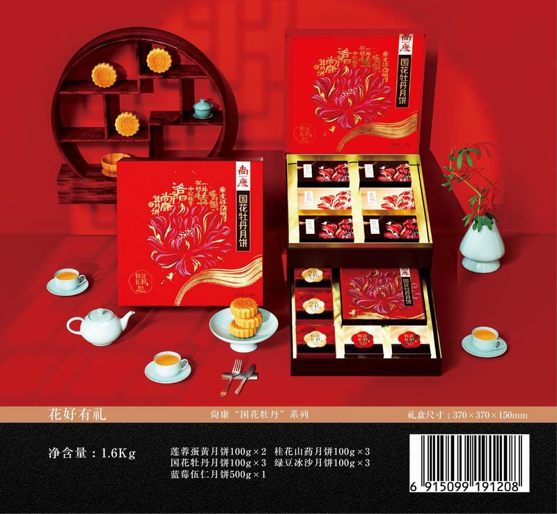 花好有礼.jpg