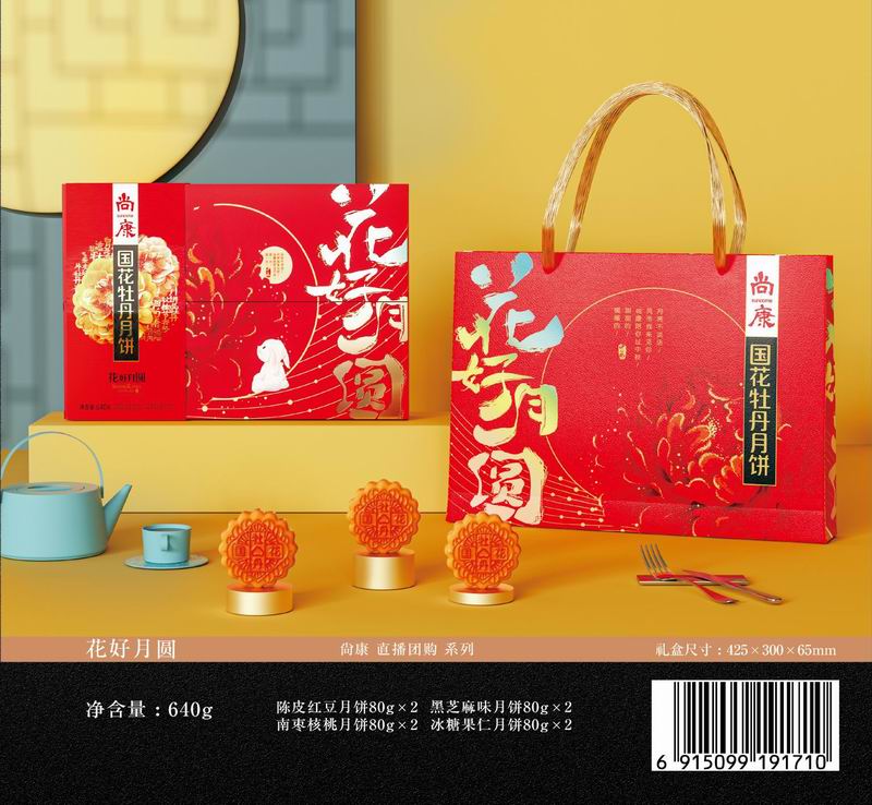 花好月圆.jpg