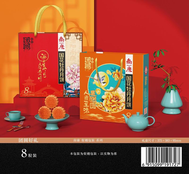 团圆好礼.jpg