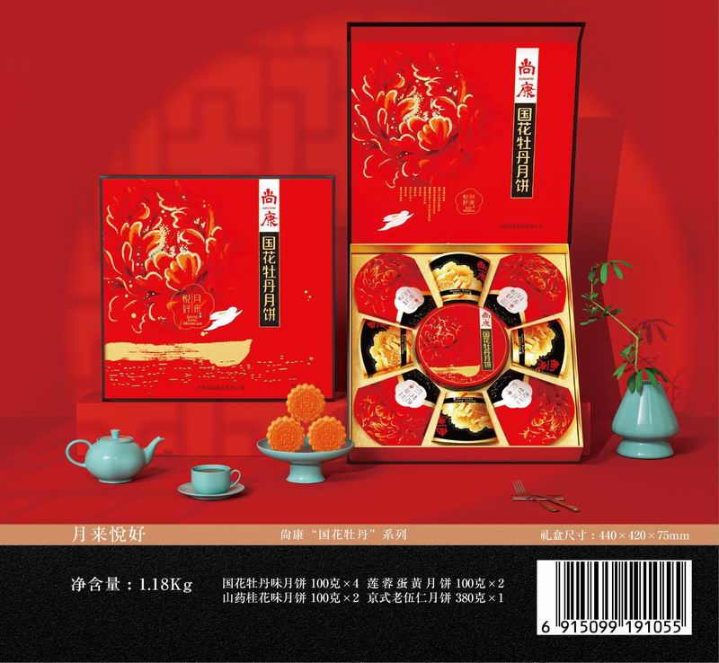 月来悦好.jpg